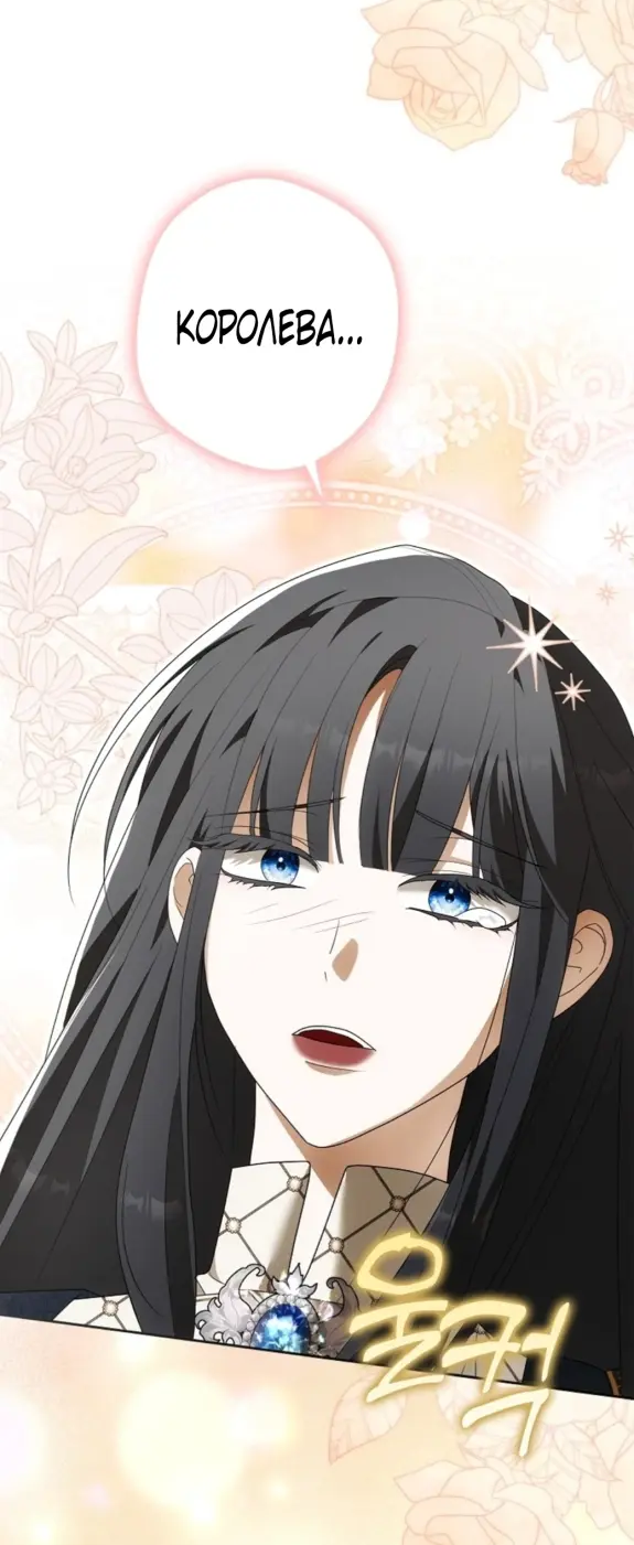 Страница 58 главы 11 манги Мое желание - две отдельные кровати / My Wish Is Two Separate Beds