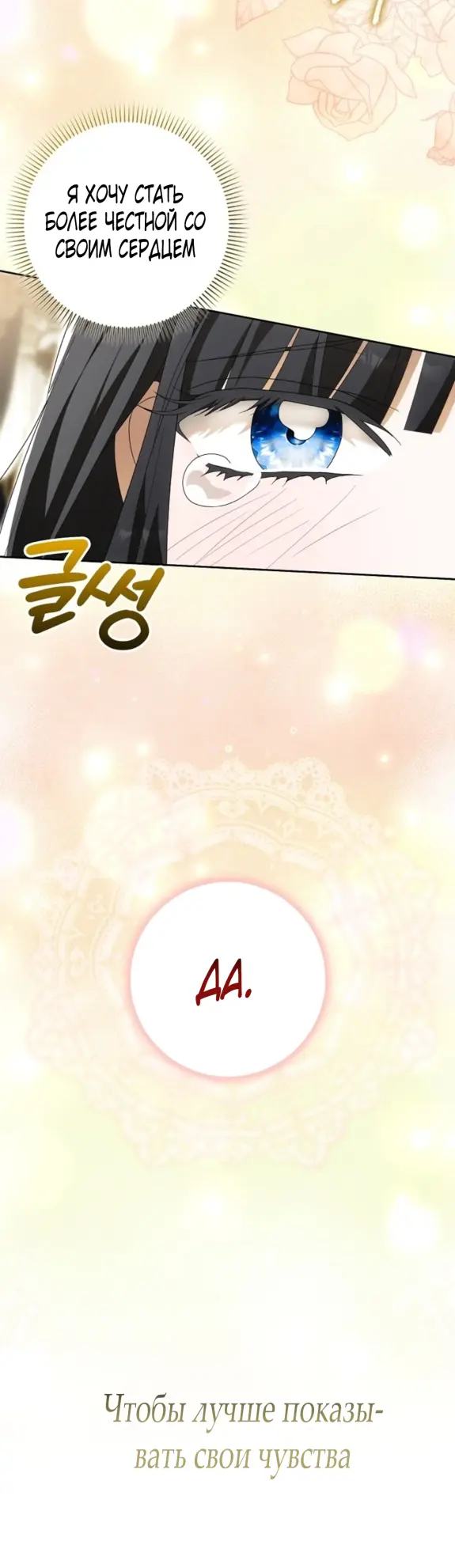 Страница 59 главы 11 манги Мое желание - две отдельные кровати / My Wish Is Two Separate Beds