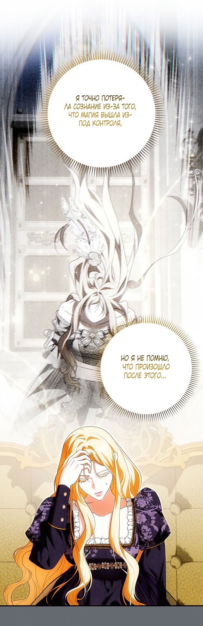 Страница 4 главы 26 манги Мое желание - две отдельные кровати / My Wish Is Two Separate Beds