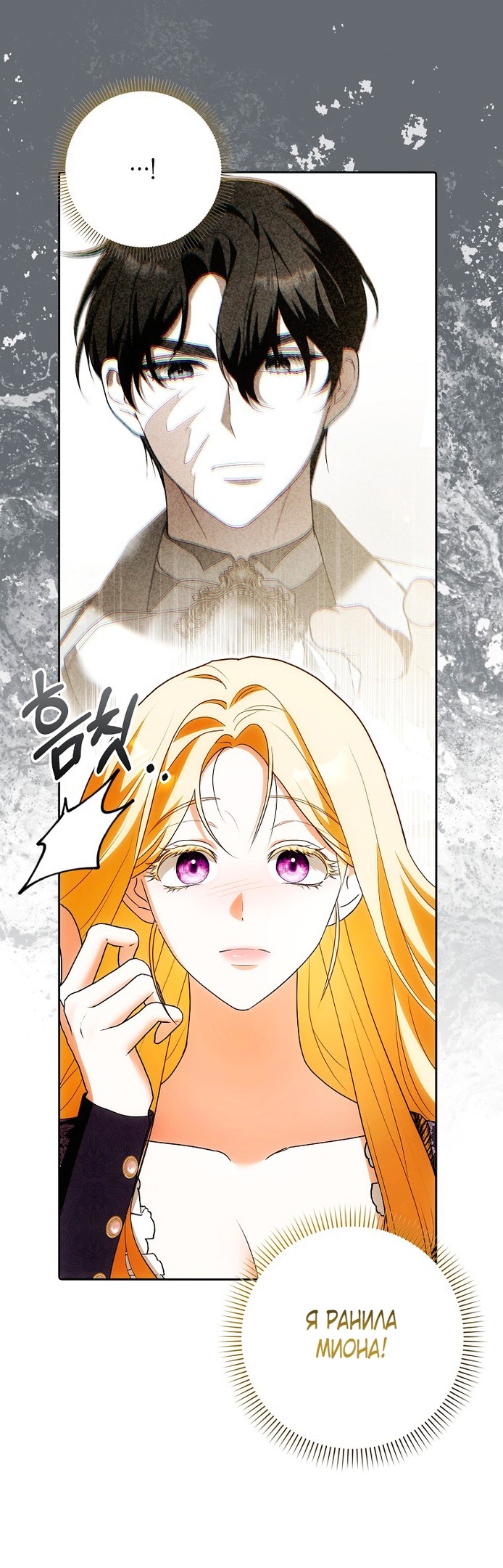 Страница 5 главы 26 манги Мое желание - две отдельные кровати / My Wish Is Two Separate Beds