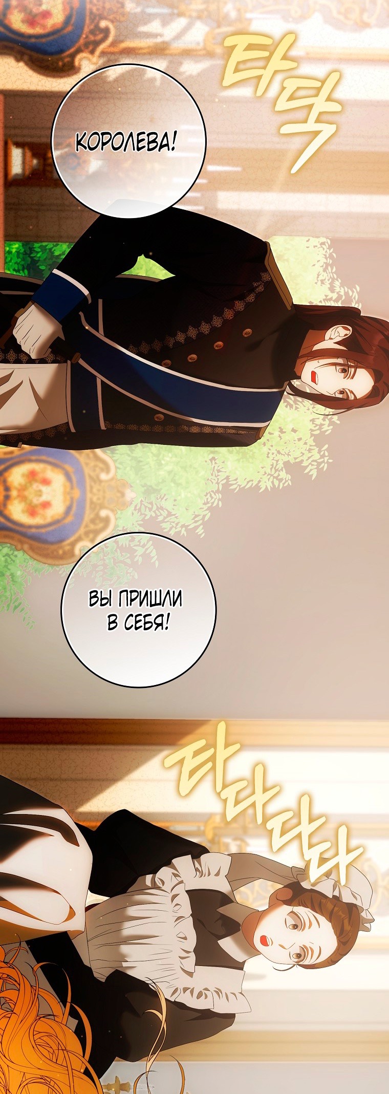 Страница 7 главы 26 манги Мое желание - две отдельные кровати / My Wish Is Two Separate Beds