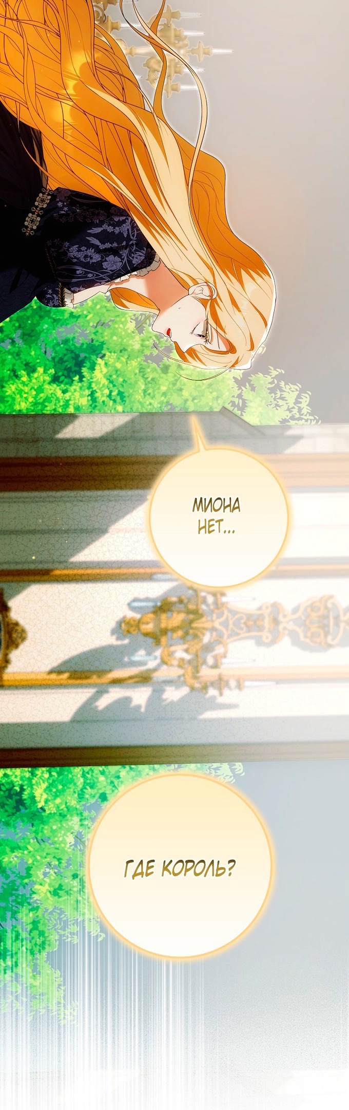 Страница 8 главы 26 манги Мое желание - две отдельные кровати / My Wish Is Two Separate Beds