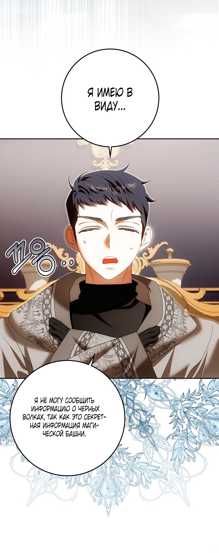 Страница 9 главы 26 манги Мое желание - две отдельные кровати / My Wish Is Two Separate Beds