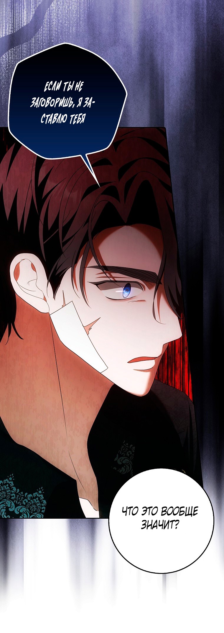 Страница 11 главы 26 манги Мое желание - две отдельные кровати / My Wish Is Two Separate Beds