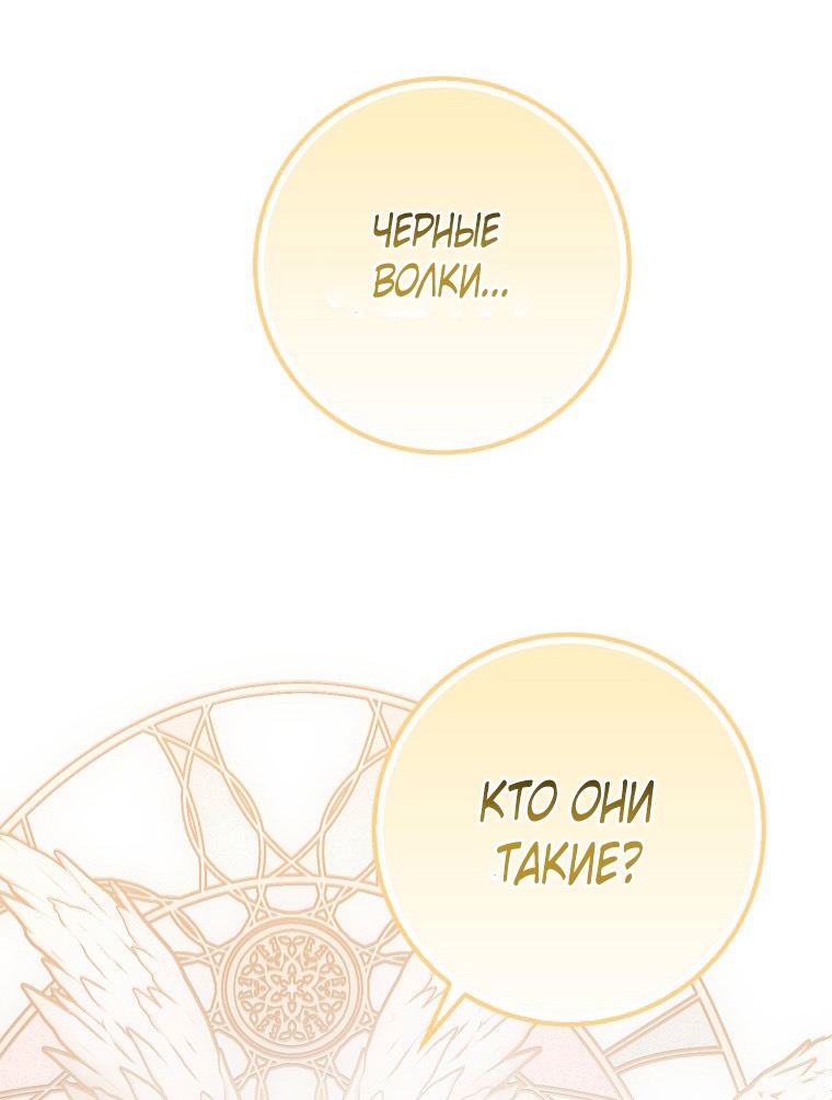 Страница 12 главы 26 манги Мое желание - две отдельные кровати / My Wish Is Two Separate Beds