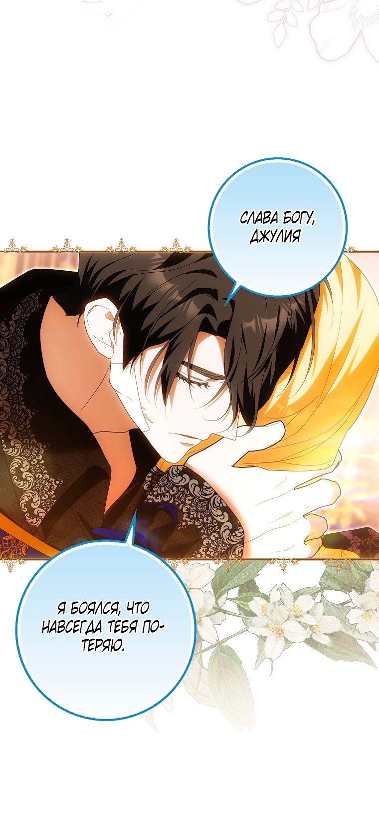 Страница 17 главы 26 манги Мое желание - две отдельные кровати / My Wish Is Two Separate Beds