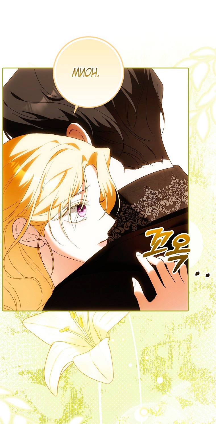 Страница 18 главы 26 манги Мое желание - две отдельные кровати / My Wish Is Two Separate Beds