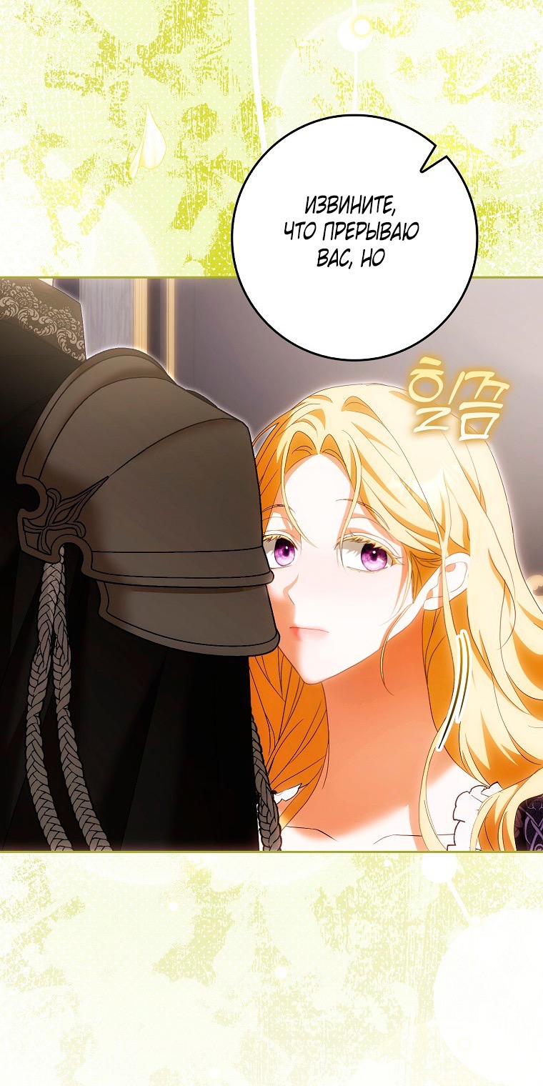Страница 21 главы 26 манги Мое желание - две отдельные кровати / My Wish Is Two Separate Beds