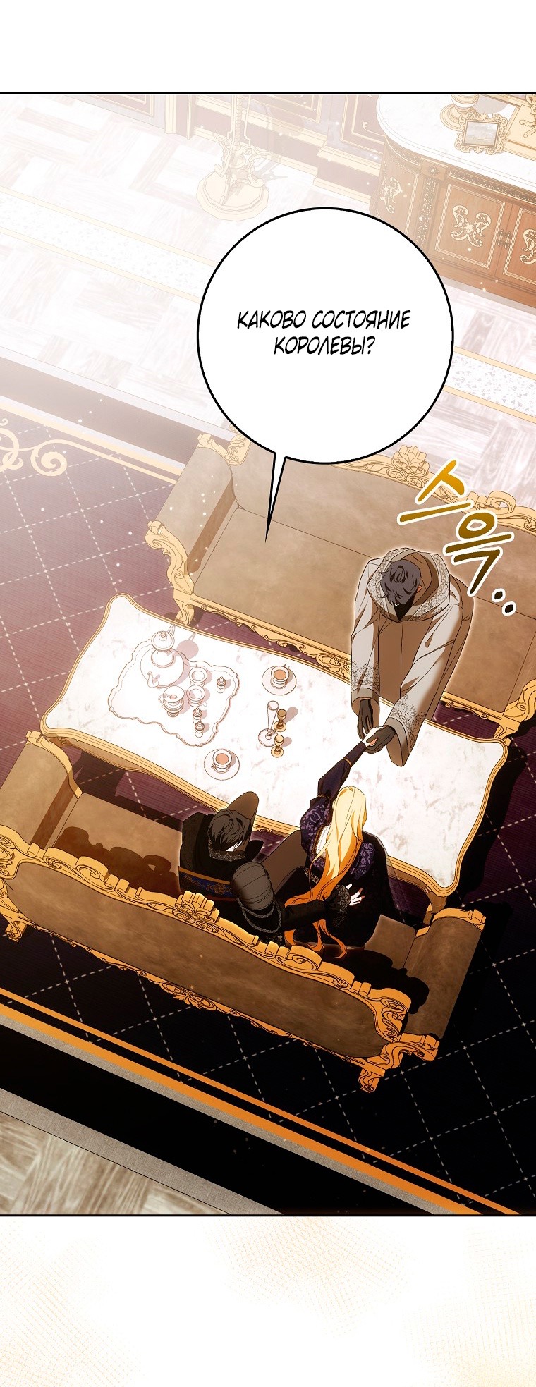 Страница 24 главы 26 манги Мое желание - две отдельные кровати / My Wish Is Two Separate Beds