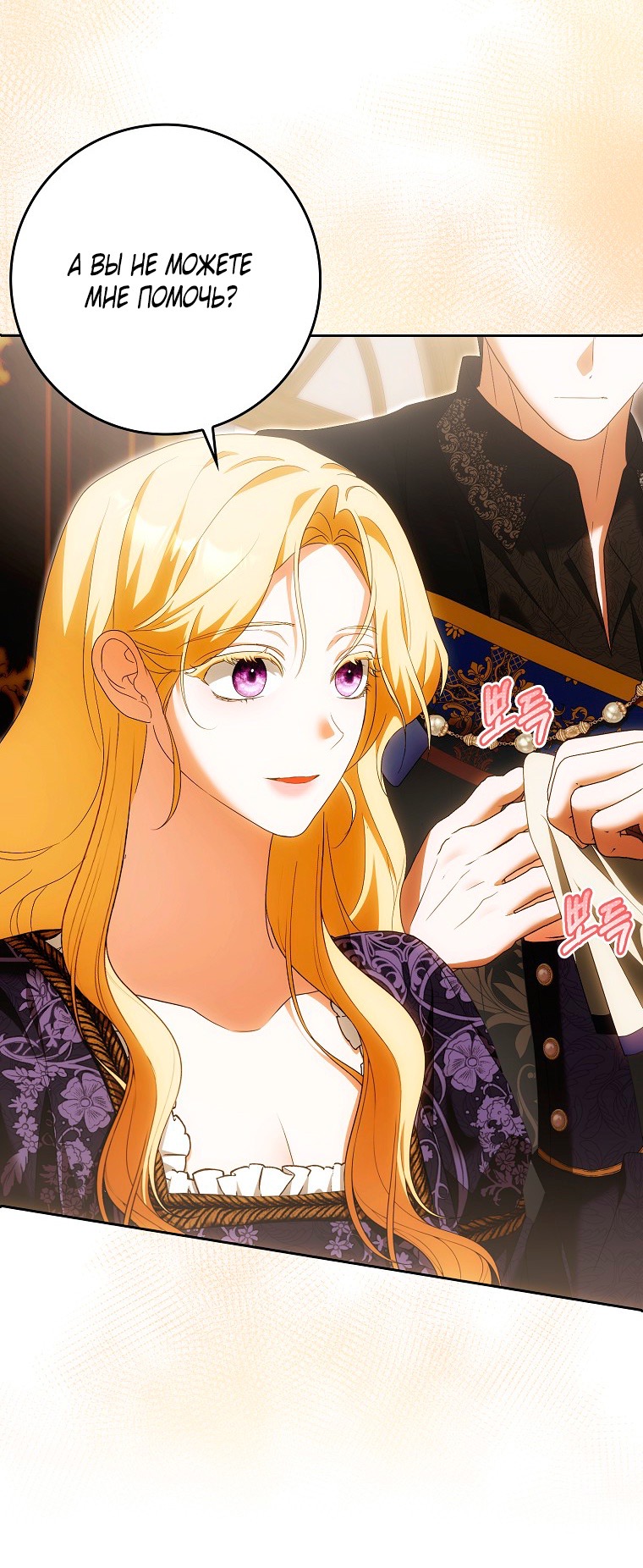 Страница 26 главы 26 манги Мое желание - две отдельные кровати / My Wish Is Two Separate Beds