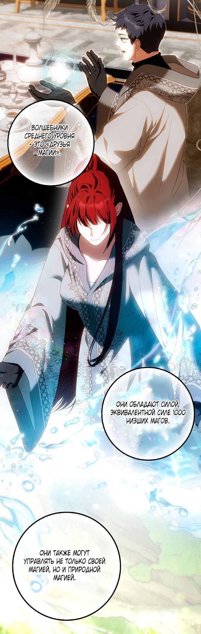 Страница 29 главы 26 манги Мое желание - две отдельные кровати / My Wish Is Two Separate Beds