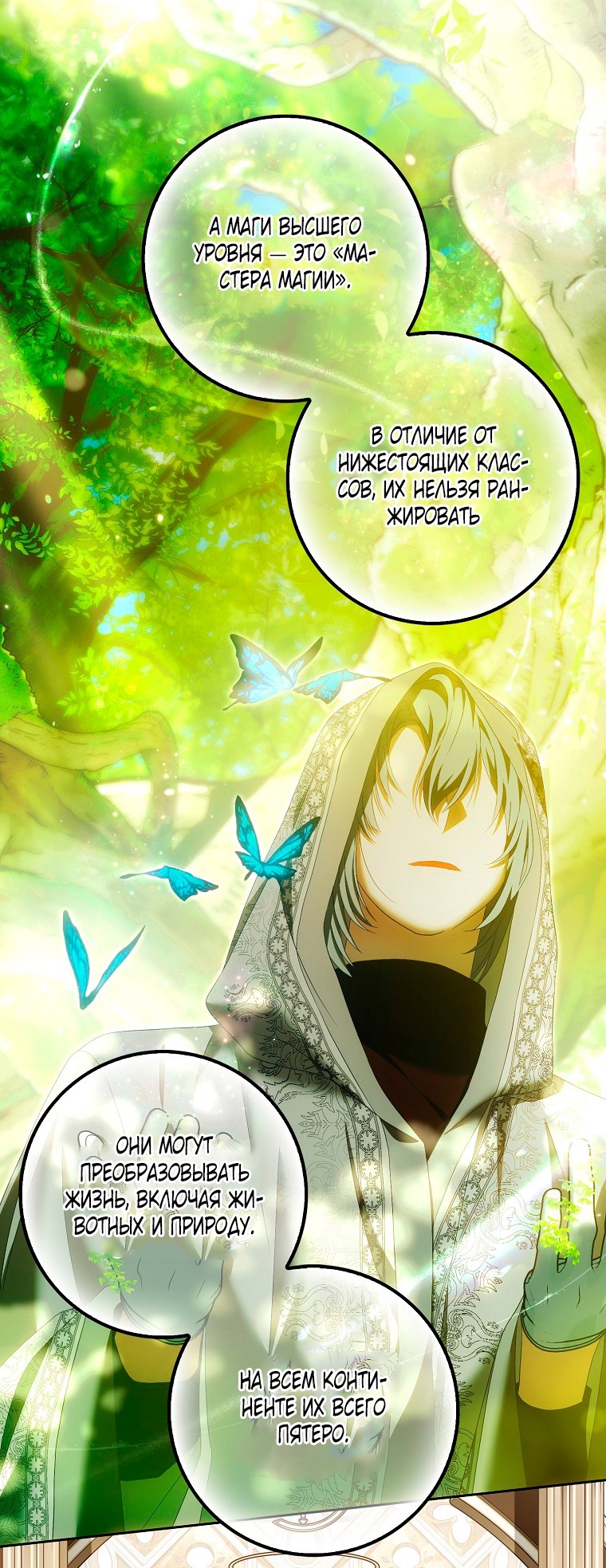 Страница 30 главы 26 манги Мое желание - две отдельные кровати / My Wish Is Two Separate Beds