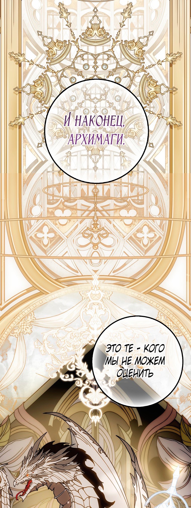 Страница 31 главы 26 манги Мое желание - две отдельные кровати / My Wish Is Two Separate Beds