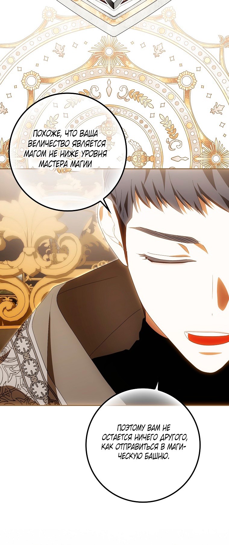 Страница 33 главы 26 манги Мое желание - две отдельные кровати / My Wish Is Two Separate Beds