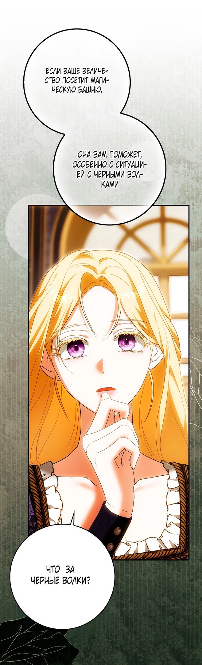 Страница 34 главы 26 манги Мое желание - две отдельные кровати / My Wish Is Two Separate Beds