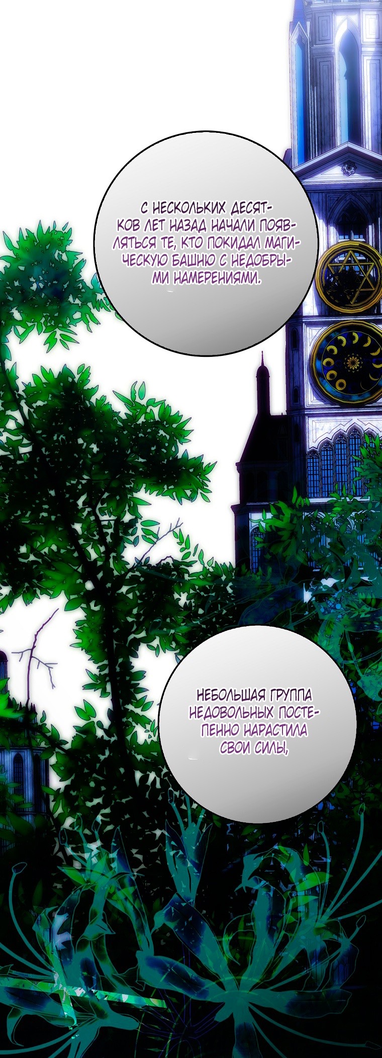 Страница 36 главы 26 манги Мое желание - две отдельные кровати / My Wish Is Two Separate Beds