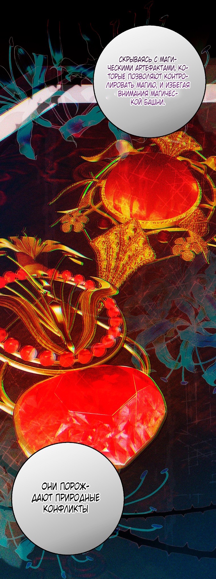 Страница 38 главы 26 манги Мое желание - две отдельные кровати / My Wish Is Two Separate Beds