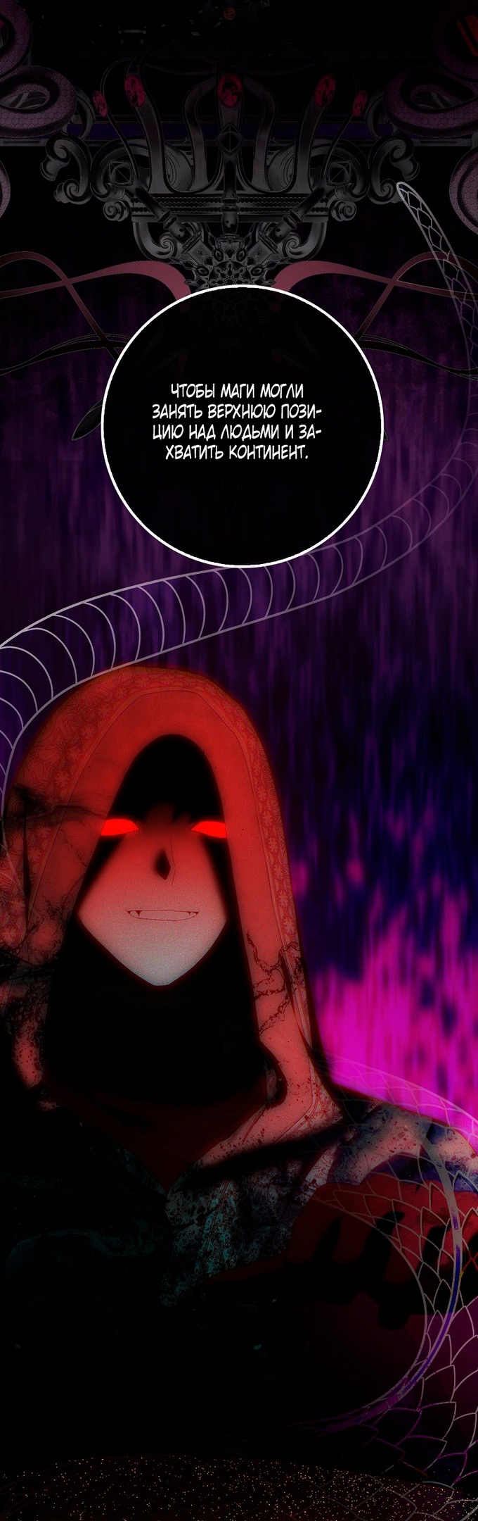 Страница 40 главы 26 манги Мое желание - две отдельные кровати / My Wish Is Two Separate Beds