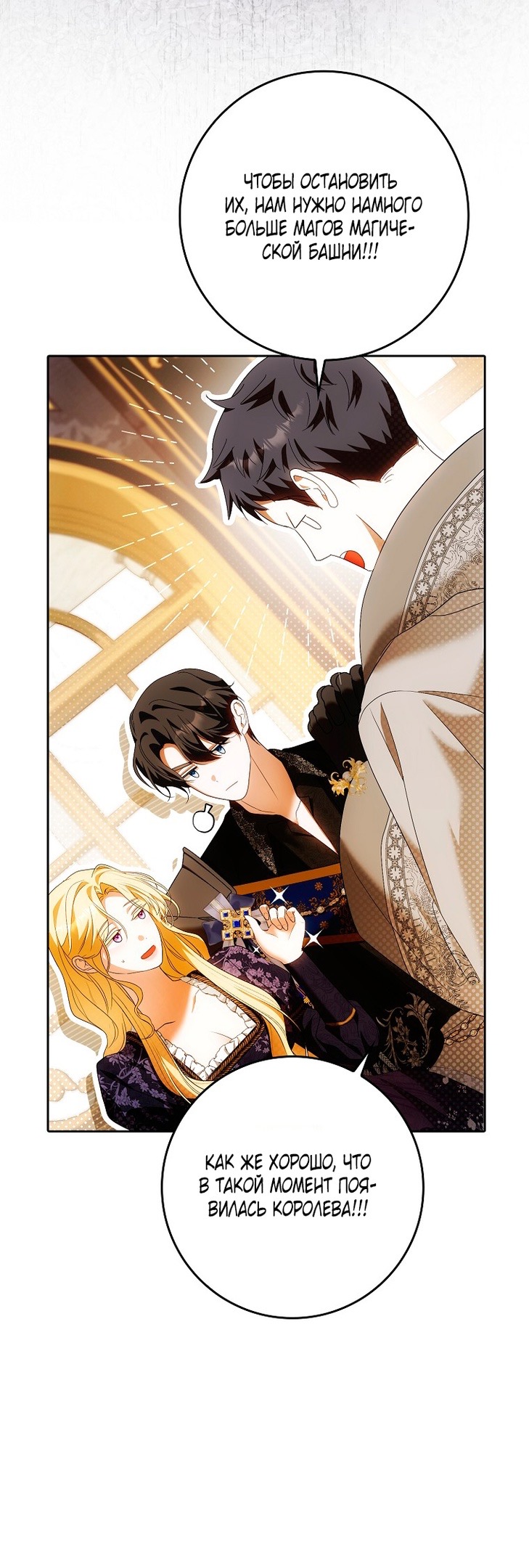 Страница 42 главы 26 манги Мое желание - две отдельные кровати / My Wish Is Two Separate Beds