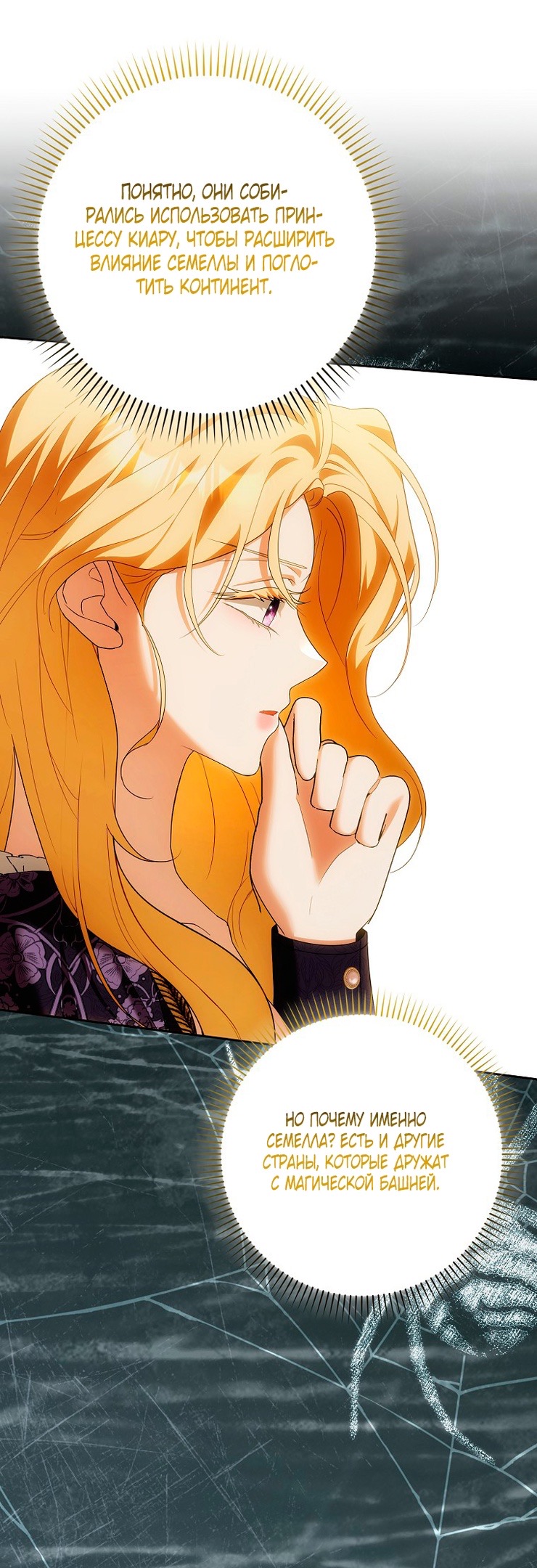 Страница 43 главы 26 манги Мое желание - две отдельные кровати / My Wish Is Two Separate Beds