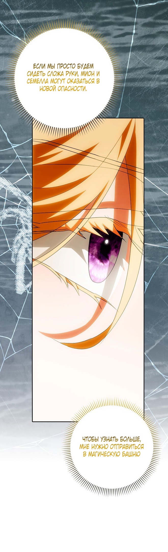 Страница 44 главы 26 манги Мое желание - две отдельные кровати / My Wish Is Two Separate Beds