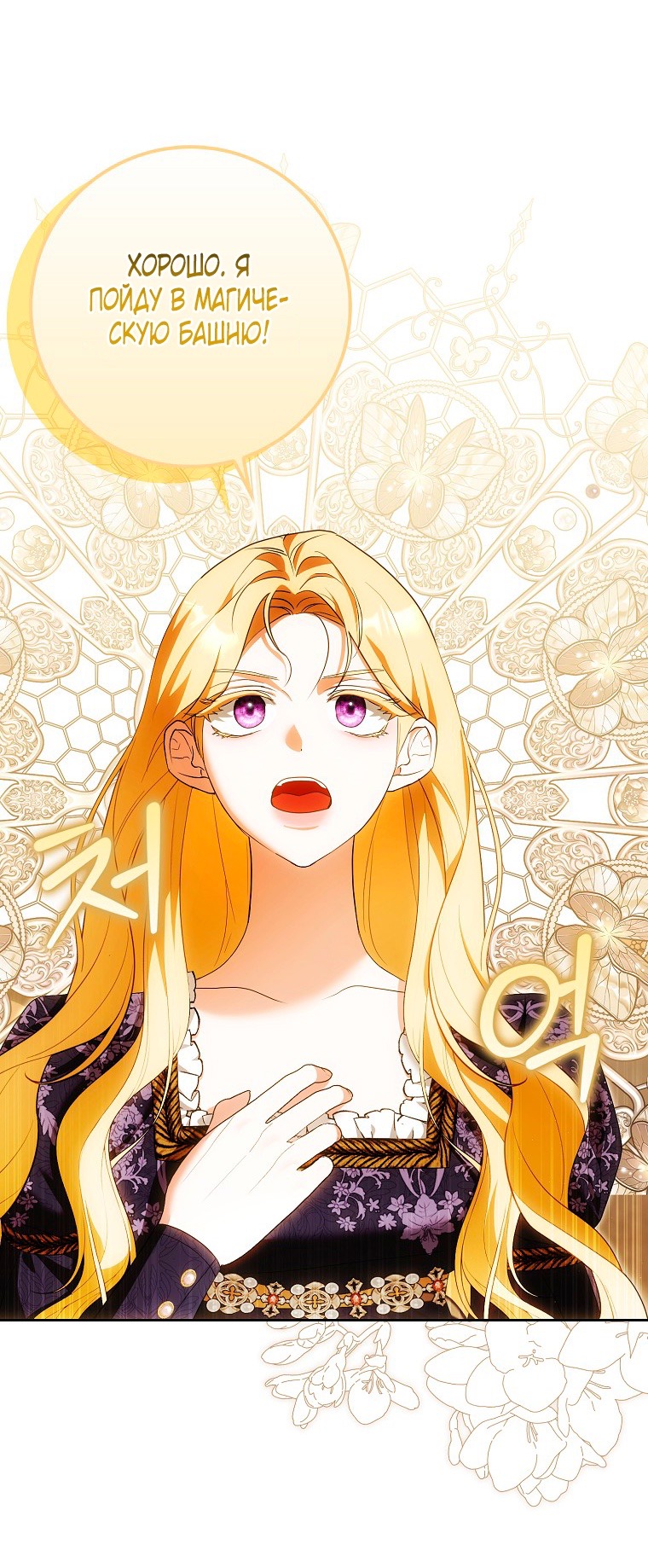 Страница 45 главы 26 манги Мое желание - две отдельные кровати / My Wish Is Two Separate Beds