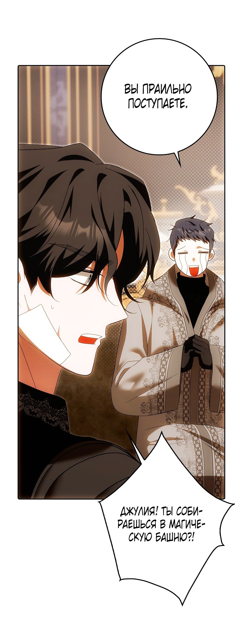 Страница 46 главы 26 манги Мое желание - две отдельные кровати / My Wish Is Two Separate Beds