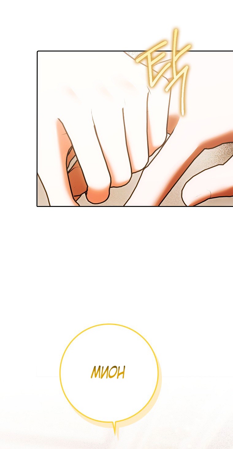 Страница 47 главы 26 манги Мое желание - две отдельные кровати / My Wish Is Two Separate Beds