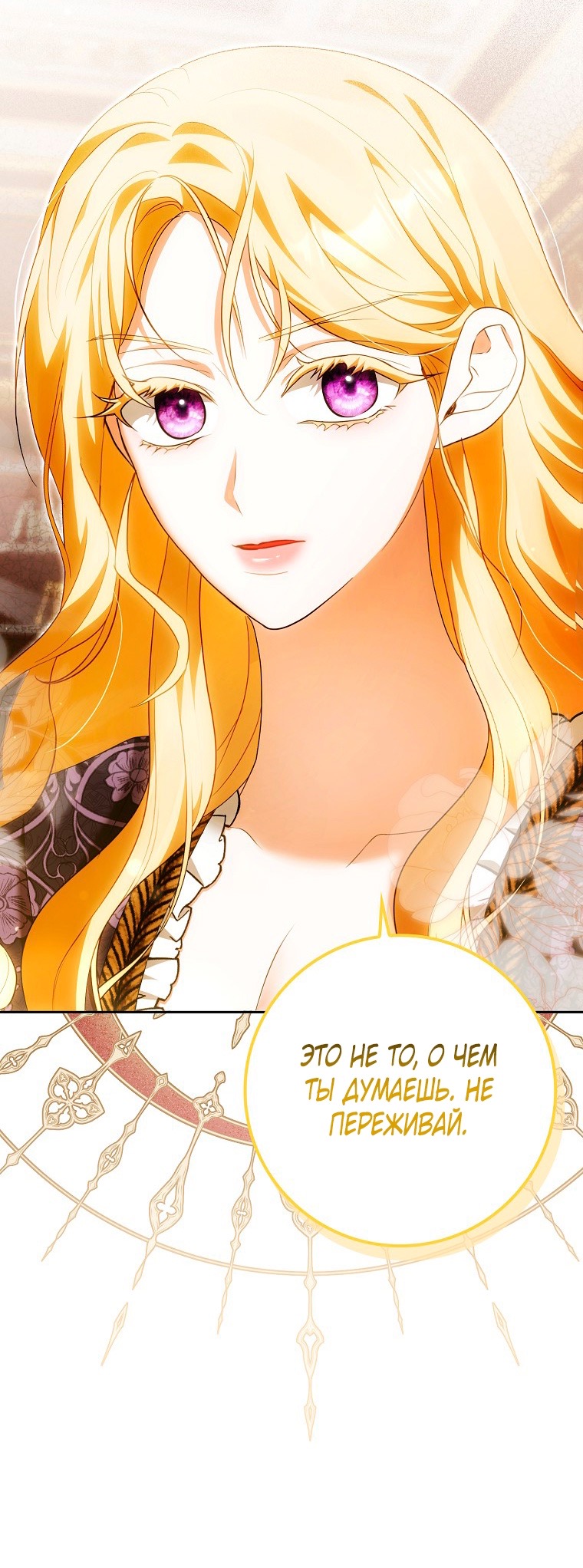 Страница 48 главы 26 манги Мое желание - две отдельные кровати / My Wish Is Two Separate Beds