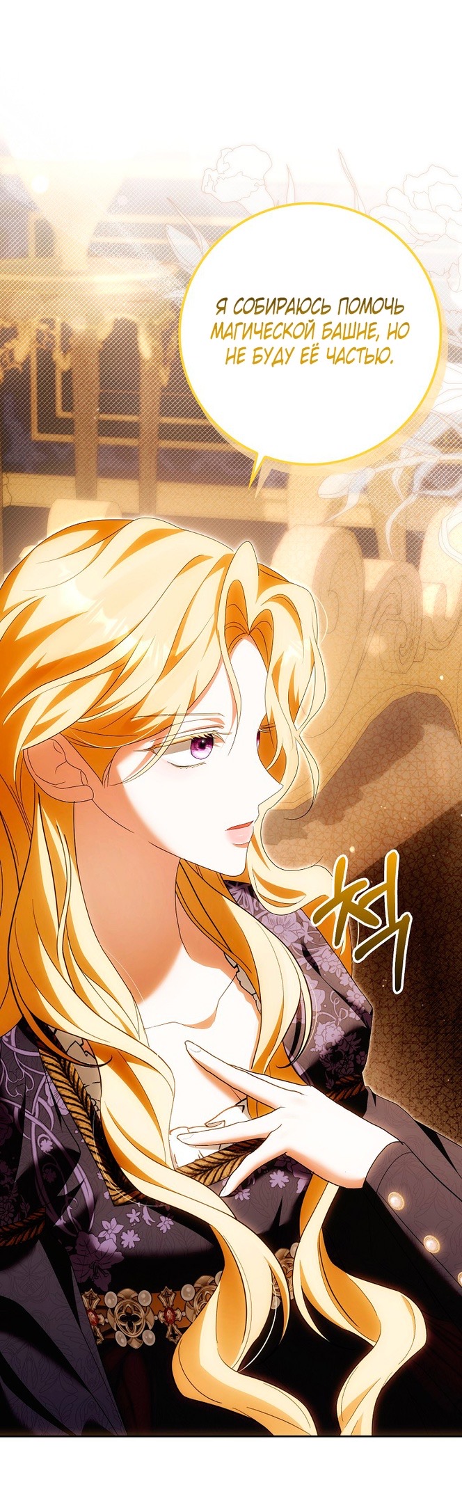 Страница 51 главы 26 манги Мое желание - две отдельные кровати / My Wish Is Two Separate Beds