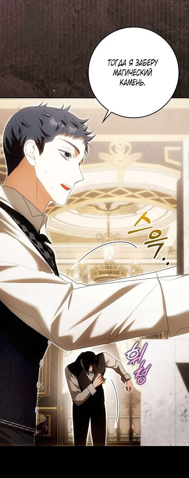 Страница 5 главы 33 манги Мое желание - две отдельные кровати / My Wish Is Two Separate Beds