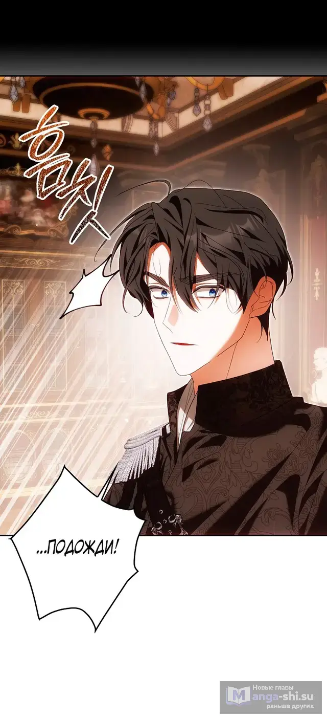 Страница 6 главы 33 манги Мое желание - две отдельные кровати / My Wish Is Two Separate Beds