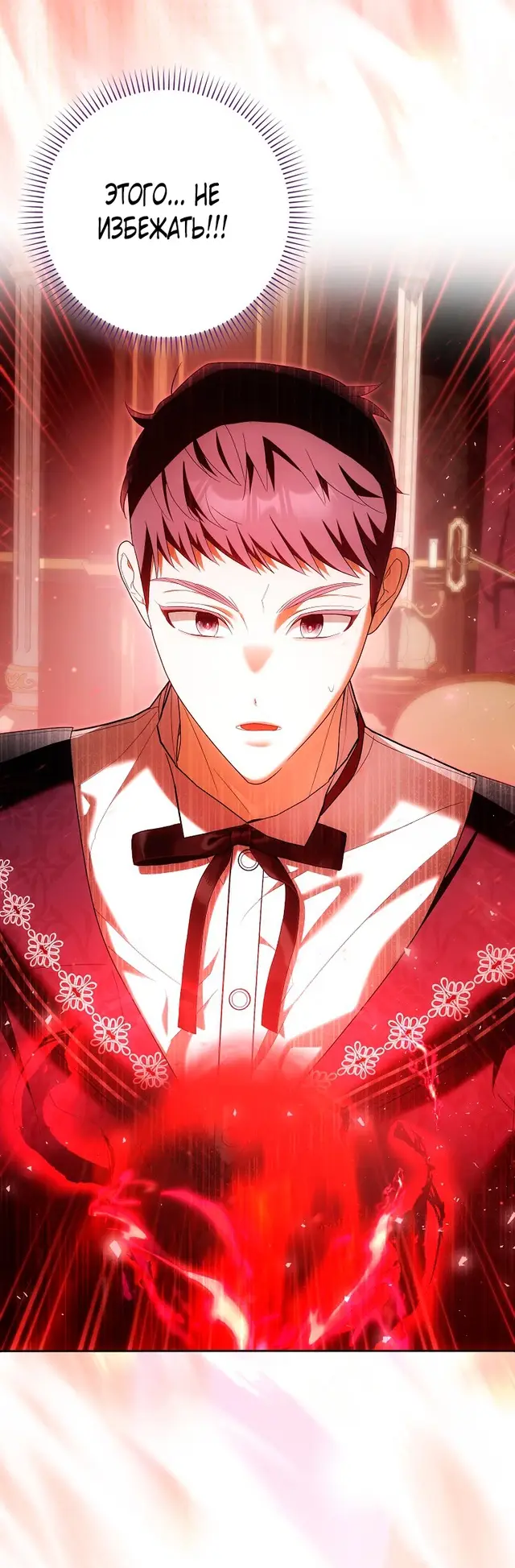 Страница 10 главы 33 манги Мое желание - две отдельные кровати / My Wish Is Two Separate Beds