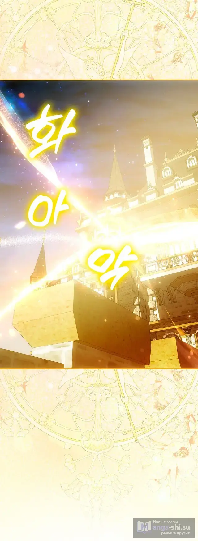 Страница 14 главы 33 манги Мое желание - две отдельные кровати / My Wish Is Two Separate Beds