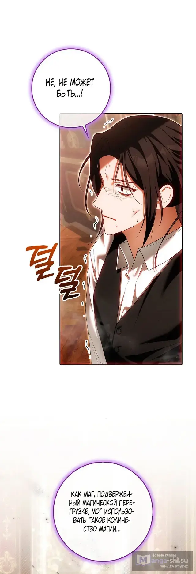 Страница 16 главы 33 манги Мое желание - две отдельные кровати / My Wish Is Two Separate Beds