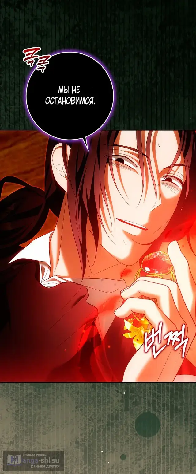 Страница 20 главы 33 манги Мое желание - две отдельные кровати / My Wish Is Two Separate Beds