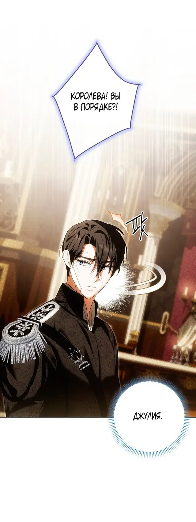 Страница 23 главы 33 манги Мое желание - две отдельные кровати / My Wish Is Two Separate Beds