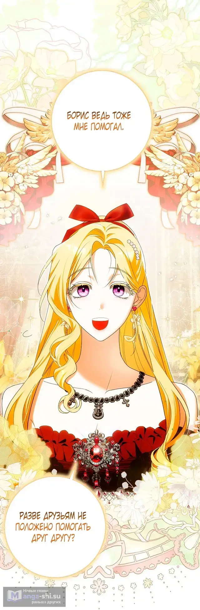 Страница 25 главы 33 манги Мое желание - две отдельные кровати / My Wish Is Two Separate Beds