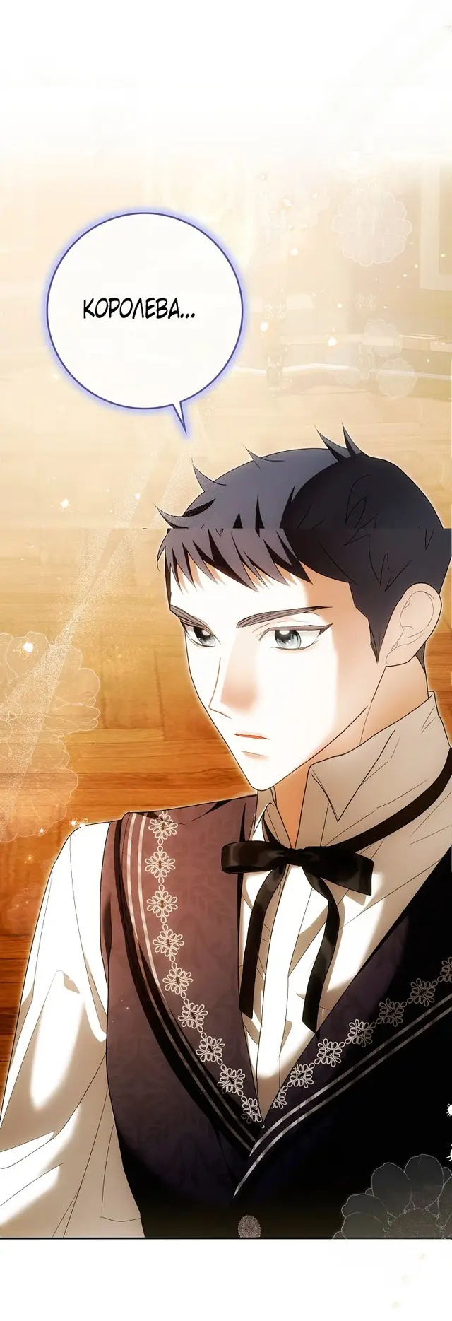 Страница 26 главы 33 манги Мое желание - две отдельные кровати / My Wish Is Two Separate Beds