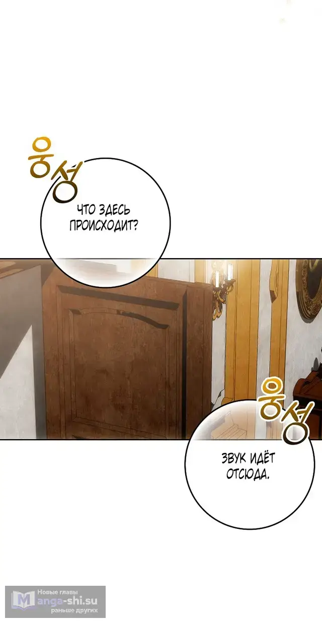 Страница 27 главы 33 манги Мое желание - две отдельные кровати / My Wish Is Two Separate Beds