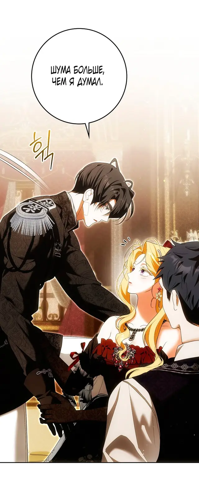 Страница 28 главы 33 манги Мое желание - две отдельные кровати / My Wish Is Two Separate Beds