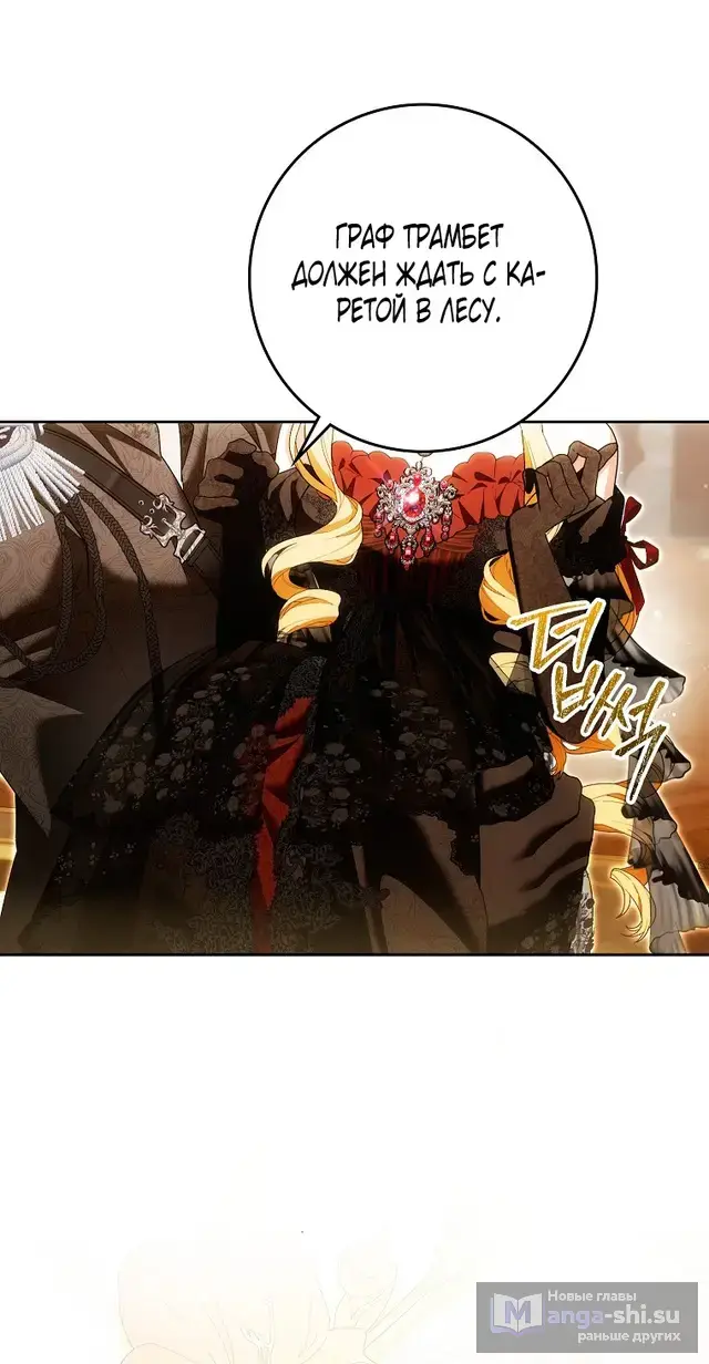 Страница 29 главы 33 манги Мое желание - две отдельные кровати / My Wish Is Two Separate Beds