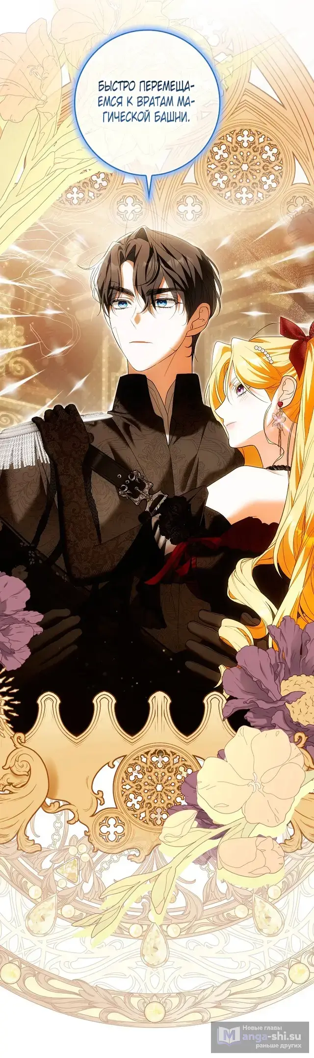 Страница 30 главы 33 манги Мое желание - две отдельные кровати / My Wish Is Two Separate Beds