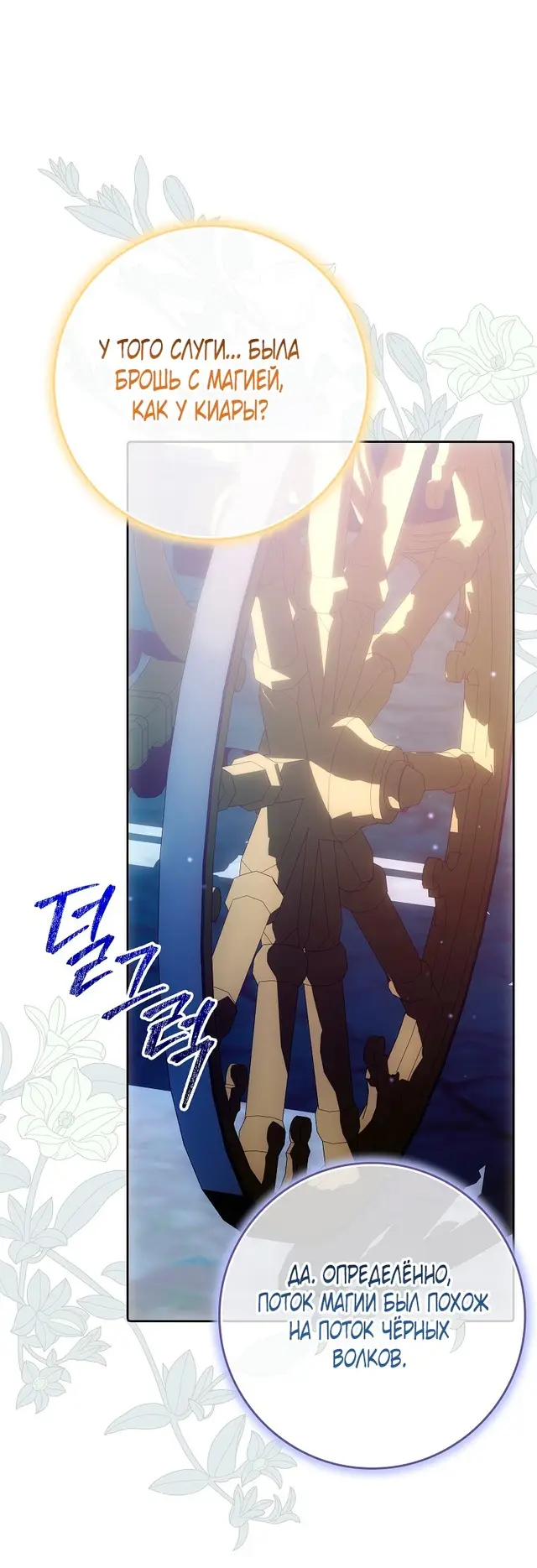 Страница 31 главы 33 манги Мое желание - две отдельные кровати / My Wish Is Two Separate Beds