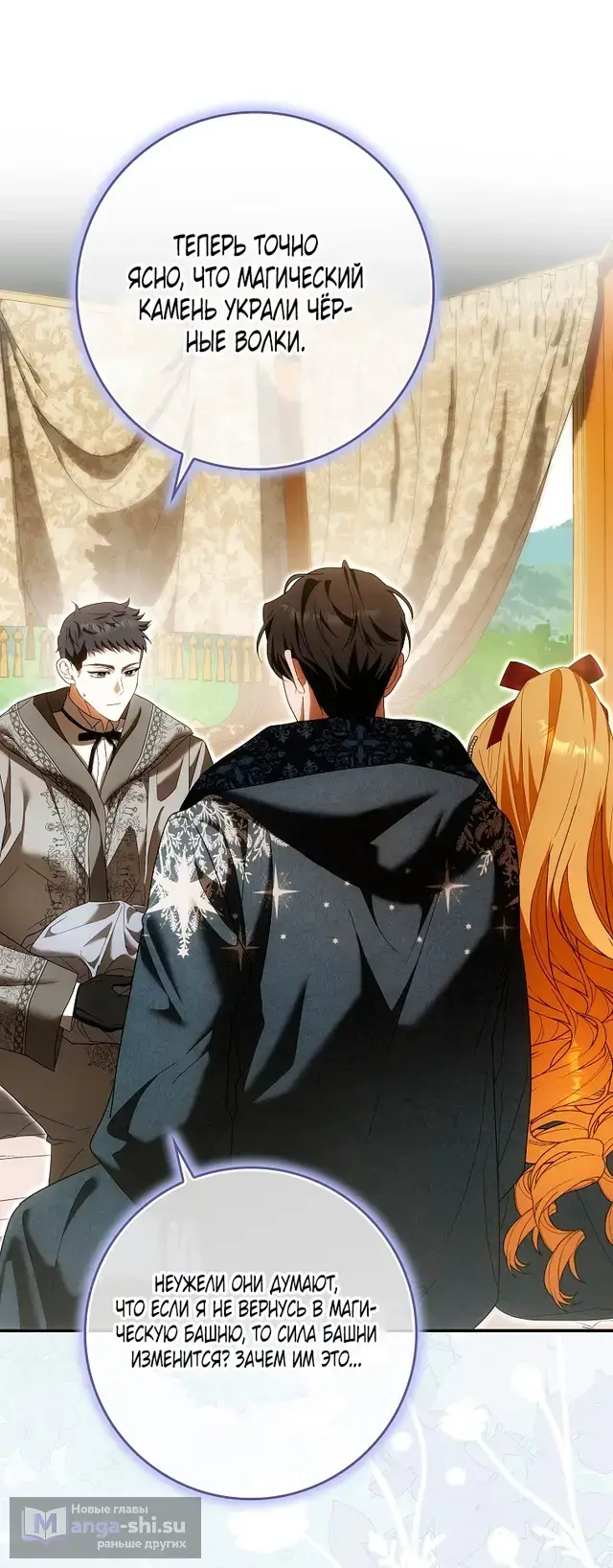 Страница 32 главы 33 манги Мое желание - две отдельные кровати / My Wish Is Two Separate Beds