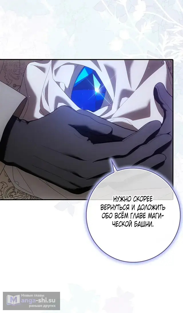 Страница 33 главы 33 манги Мое желание - две отдельные кровати / My Wish Is Two Separate Beds