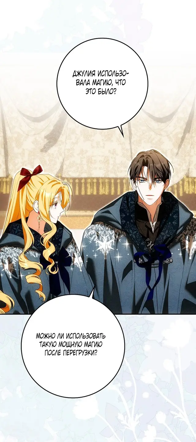 Страница 34 главы 33 манги Мое желание - две отдельные кровати / My Wish Is Two Separate Beds