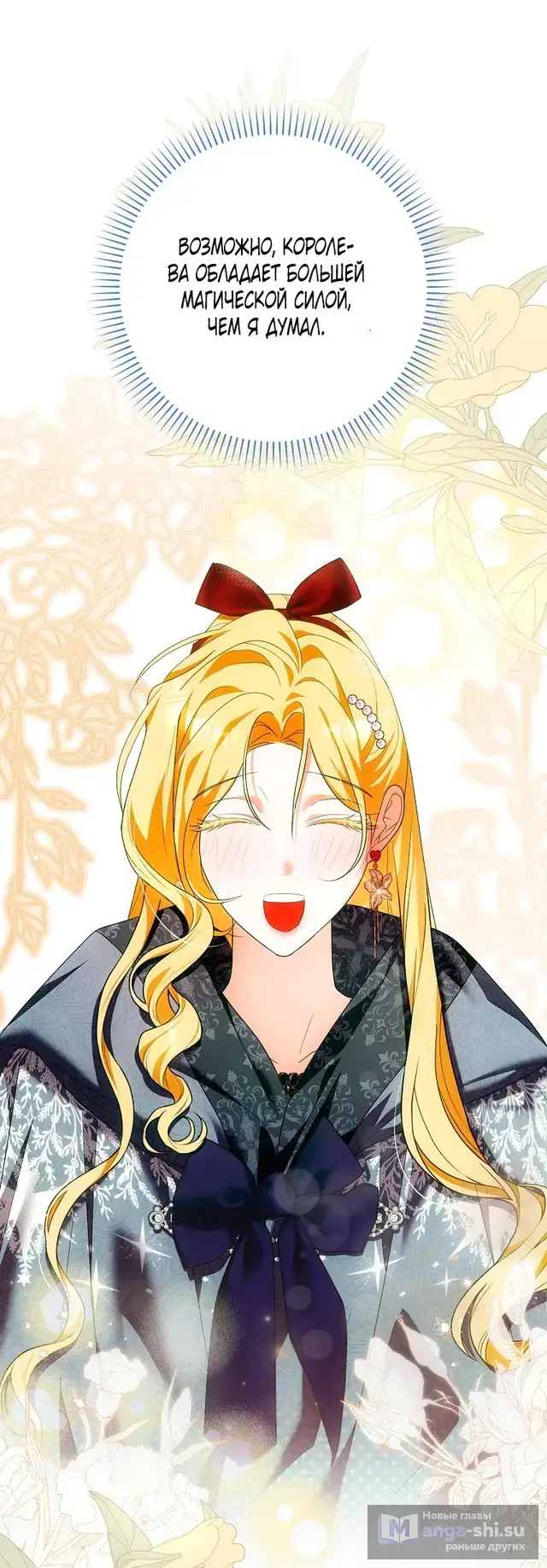 Страница 38 главы 33 манги Мое желание - две отдельные кровати / My Wish Is Two Separate Beds