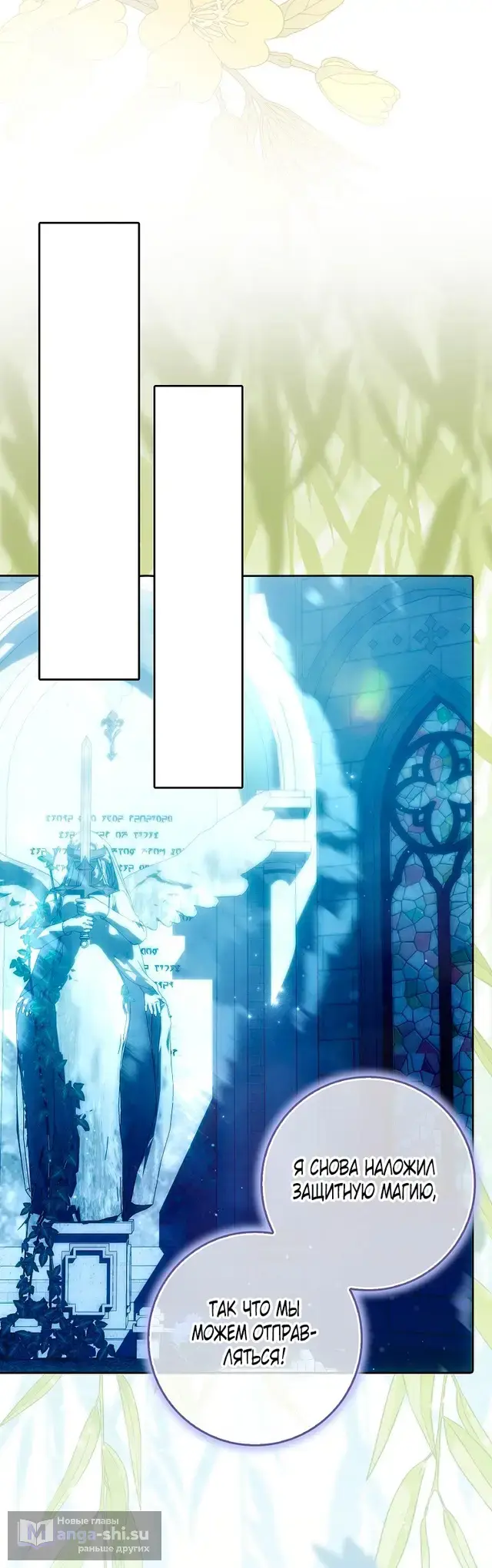 Страница 39 главы 33 манги Мое желание - две отдельные кровати / My Wish Is Two Separate Beds