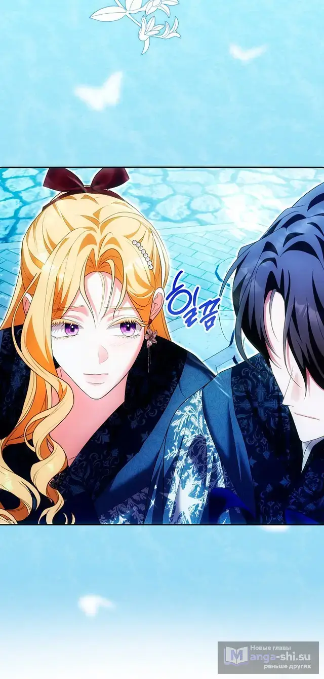 Страница 41 главы 33 манги Мое желание - две отдельные кровати / My Wish Is Two Separate Beds